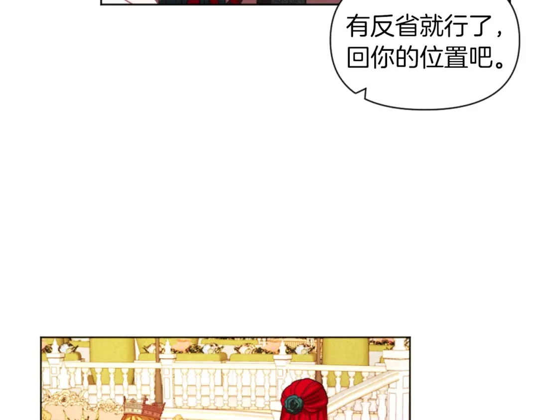 改变嫂子的BE结局 第17话 打脸绿茶 第96页