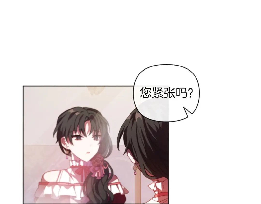改变嫂子的BE结局 第17话 打脸绿茶 第9页