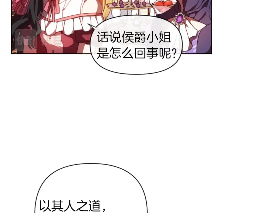 改变嫂子的BE结局 第17话 打脸绿茶 第54页