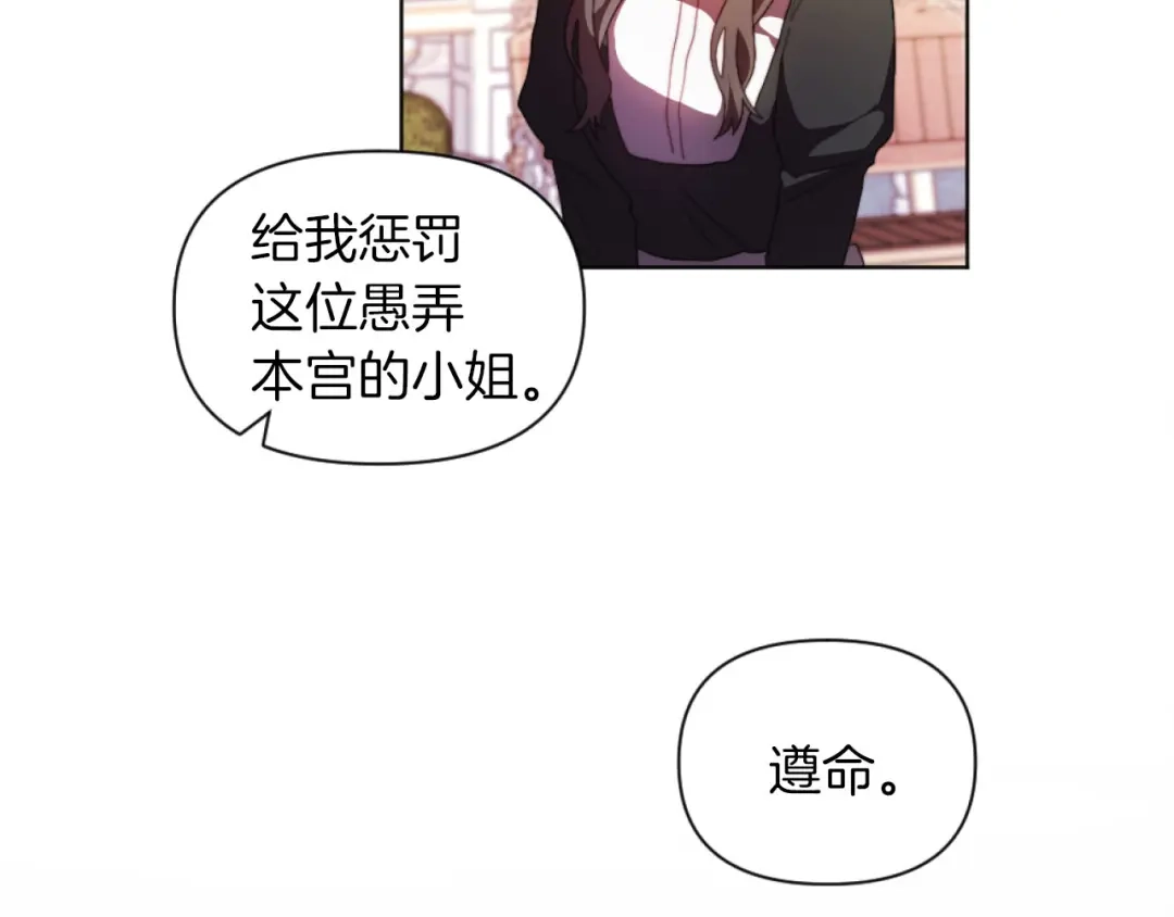 改变嫂子的BE结局 第17话 打脸绿茶 第78页