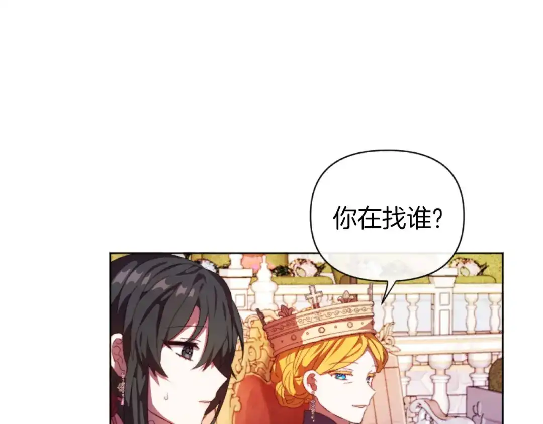 改变嫂子的BE结局 第17话 打脸绿茶 第28页