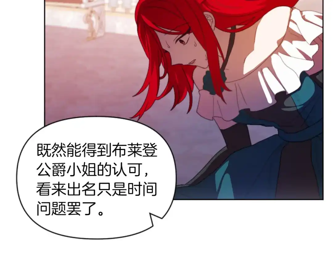 改变嫂子的BE结局 第17话 打脸绿茶 第63页