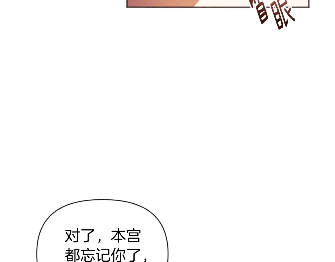 改变嫂子的BE结局 第17话 打脸绿茶 第68页