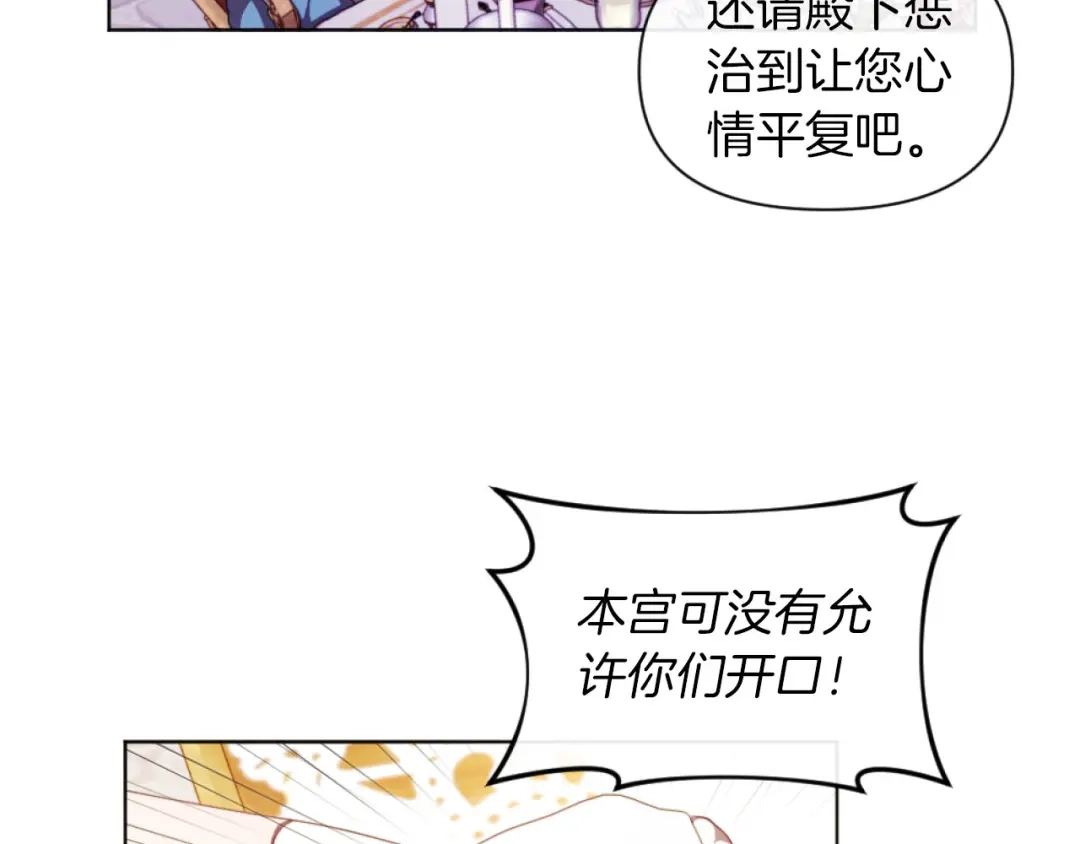 改变嫂子的BE结局 第17话 打脸绿茶 第39页