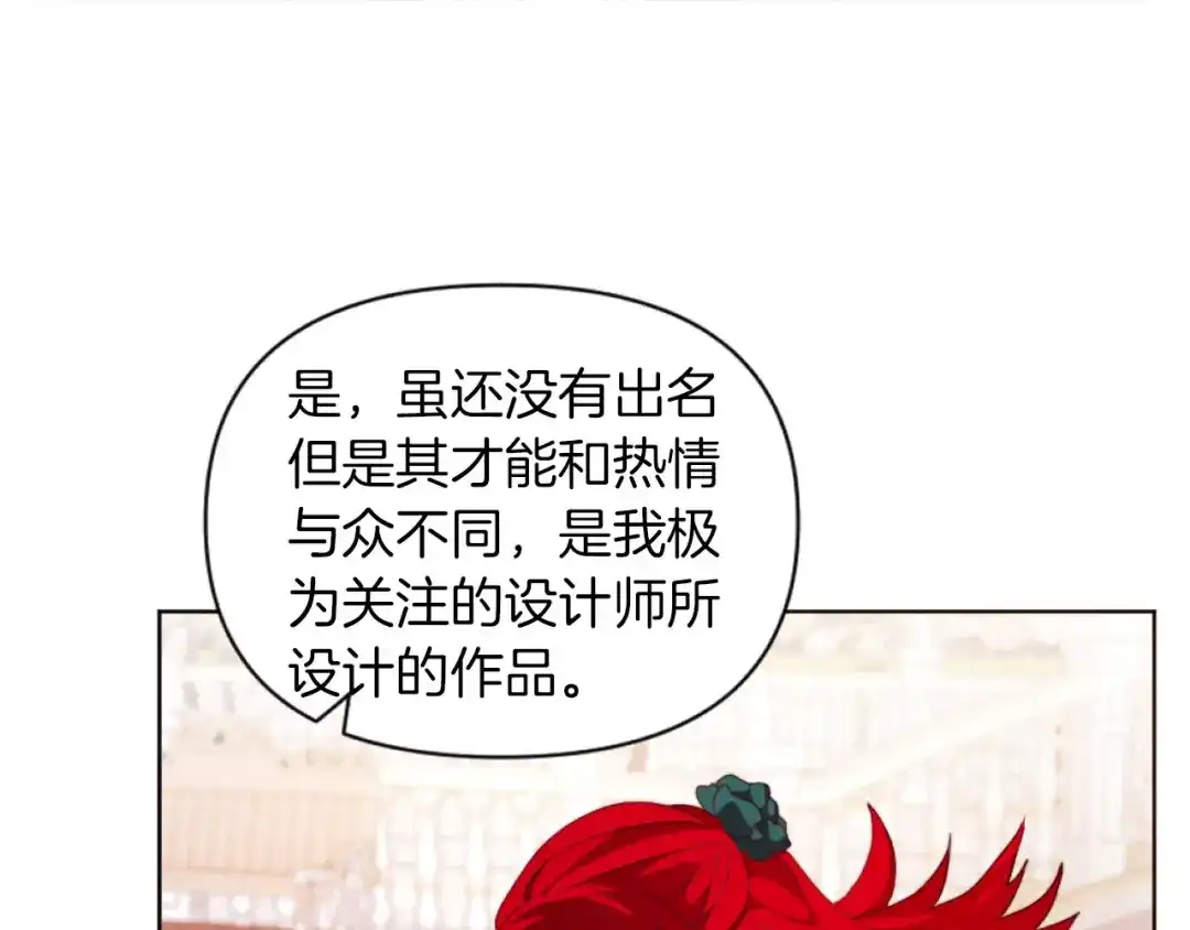 改变嫂子的BE结局 第17话 打脸绿茶 第62页