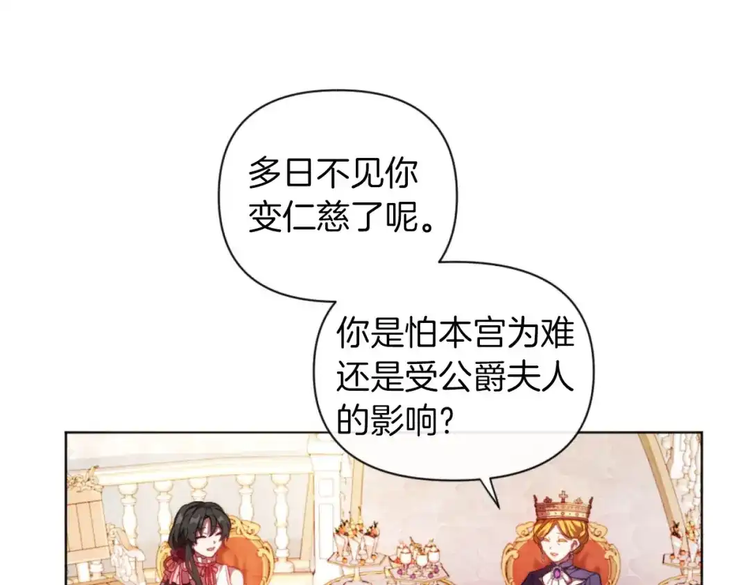 改变嫂子的BE结局 第17话 打脸绿茶 第51页