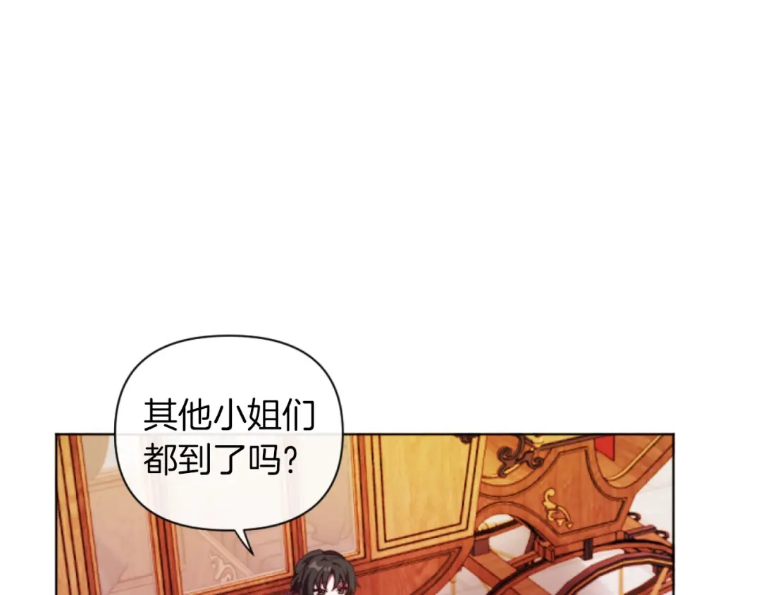 改变嫂子的BE结局 第17话 打脸绿茶 第4页