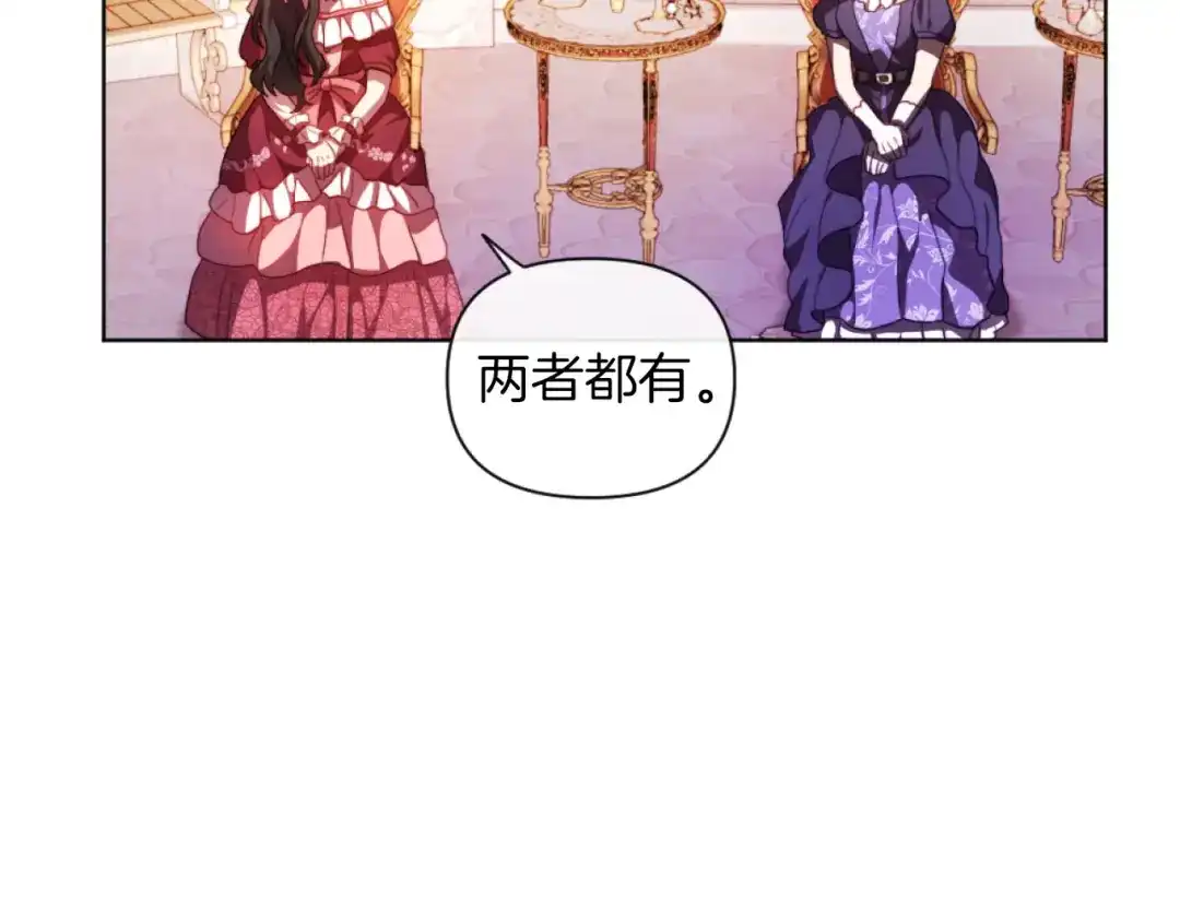 改变嫂子的BE结局 第17话 打脸绿茶 第52页