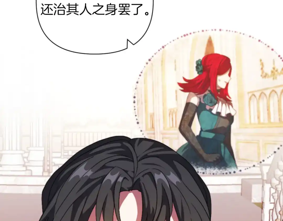 改变嫂子的BE结局 第17话 打脸绿茶 第55页