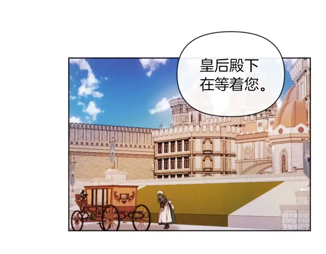 改变嫂子的BE结局 第17话 打脸绿茶 第3页