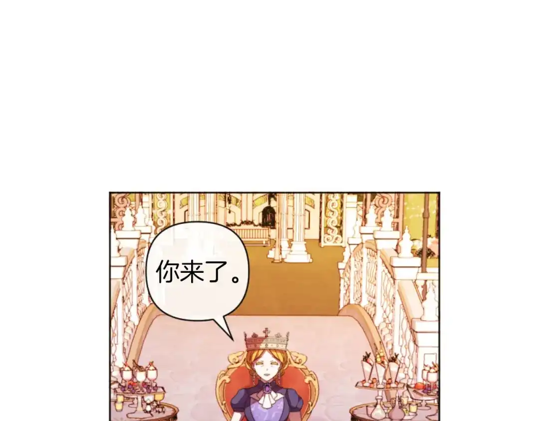 改变嫂子的BE结局 第17话 打脸绿茶 第20页