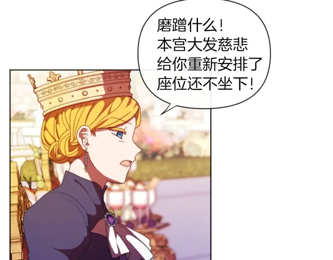 改变嫂子的BE结局 第17话 打脸绿茶 第106页