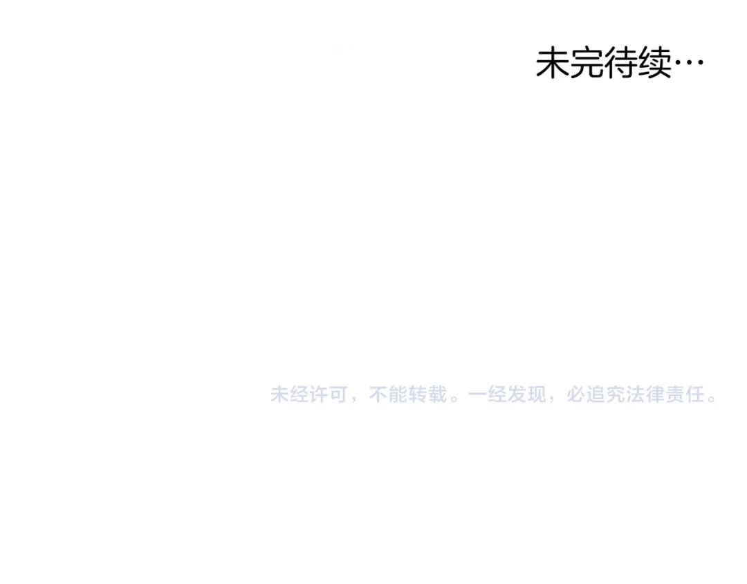 改变嫂子的BE结局 第17话 打脸绿茶 第116页