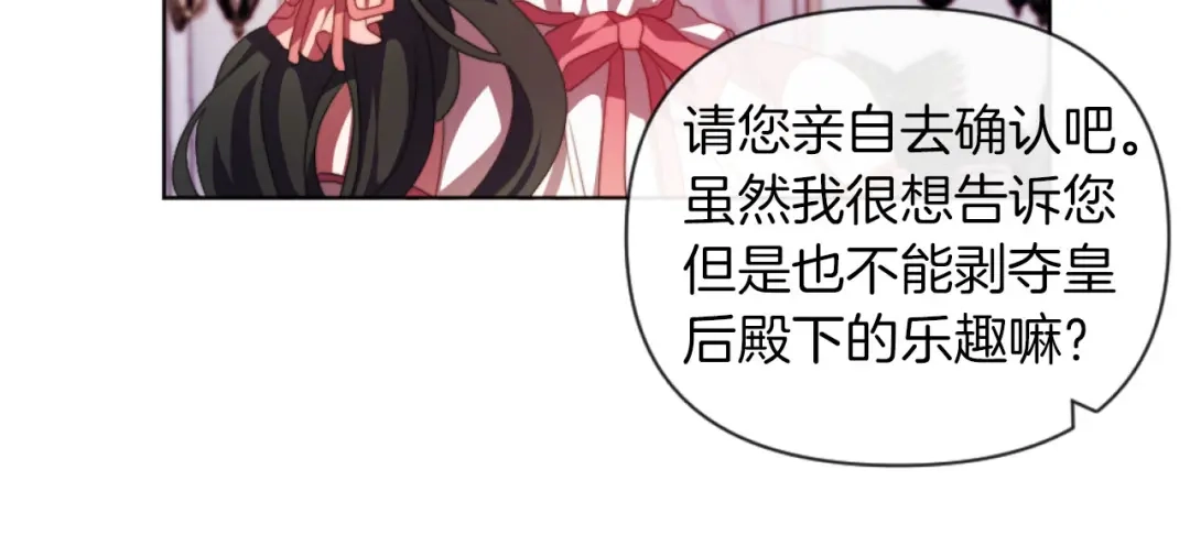 改变嫂子的BE结局 第17话 打脸绿茶 第15页
