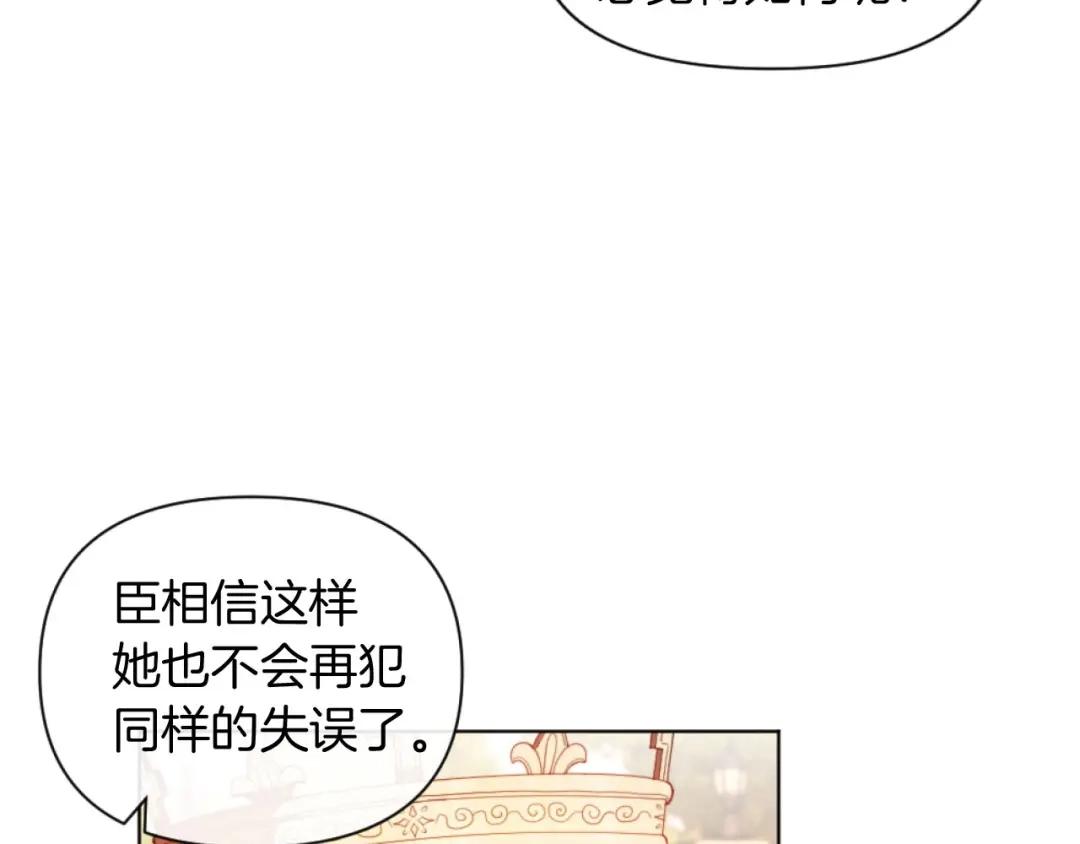 改变嫂子的BE结局 第17话 打脸绿茶 第49页