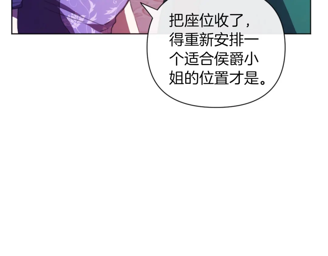 改变嫂子的BE结局 第17话 打脸绿茶 第101页