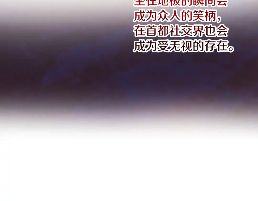 改变嫂子的BE结局 第17话 打脸绿茶 第111页