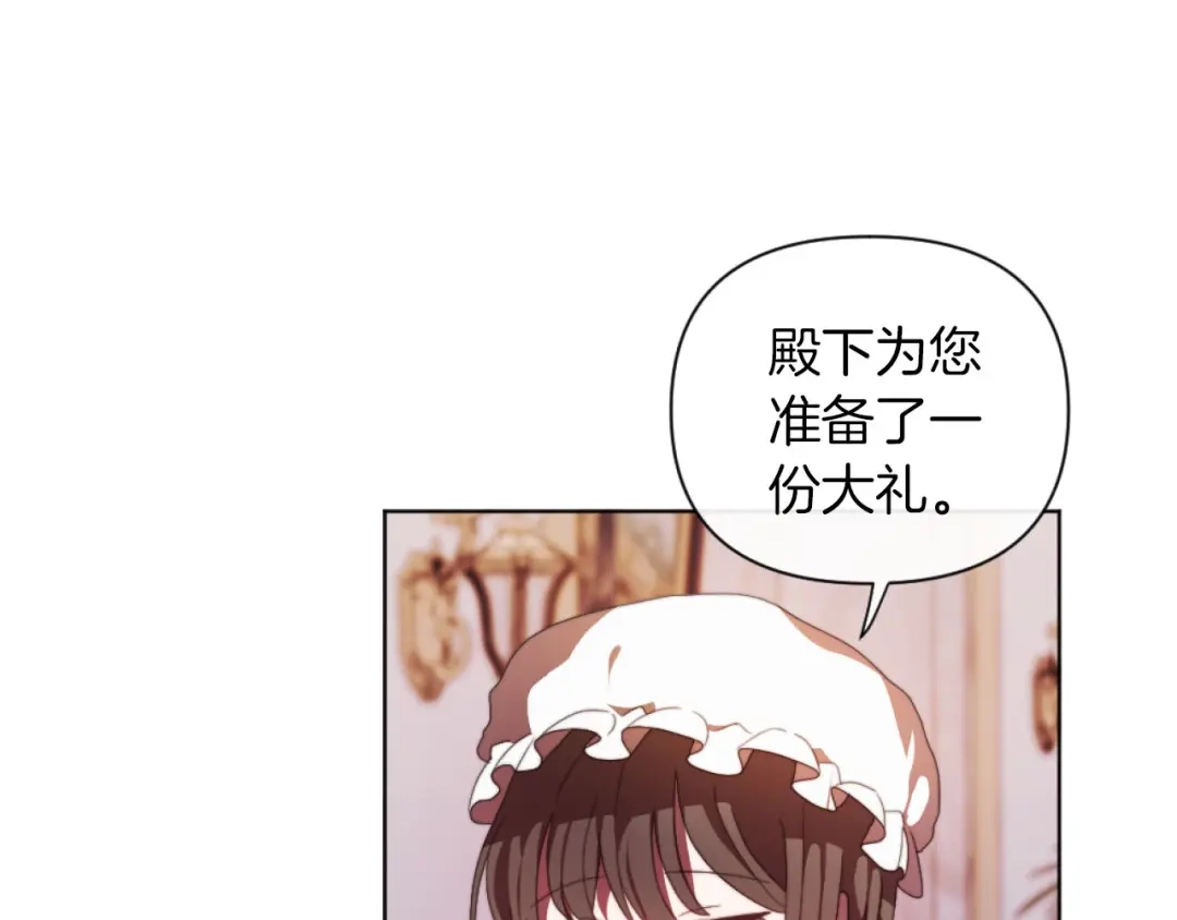 改变嫂子的BE结局 第17话 打脸绿茶 第12页