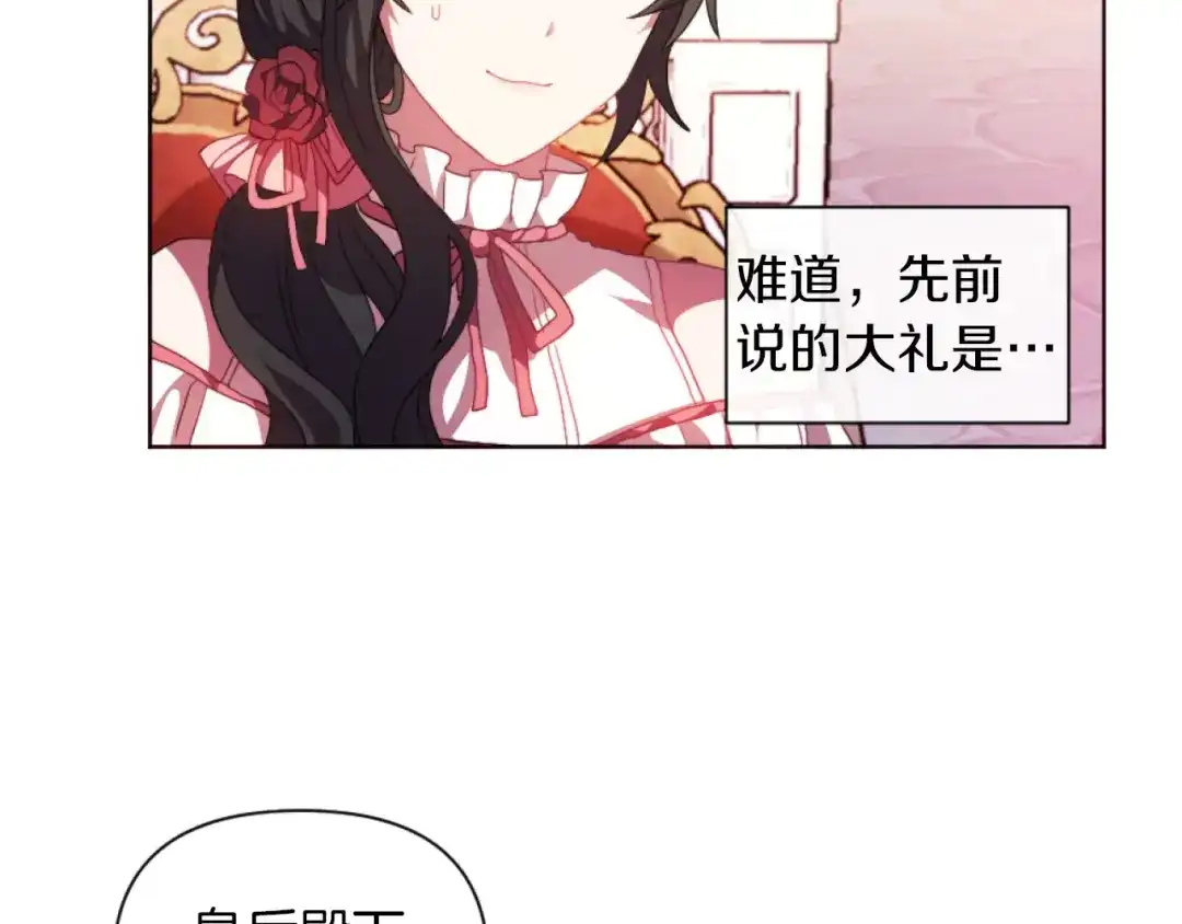 改变嫂子的BE结局 第17话 打脸绿茶 第31页