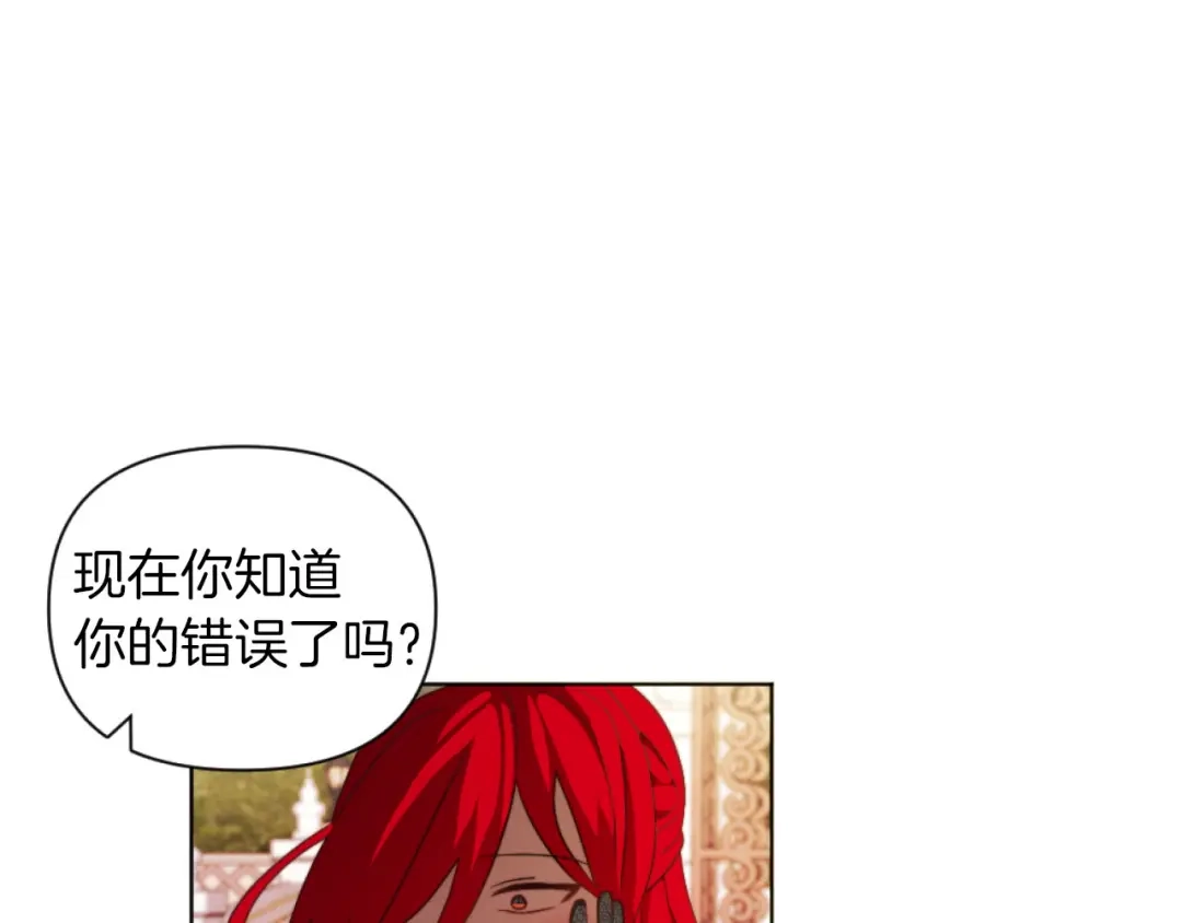 改变嫂子的BE结局 第17话 打脸绿茶 第93页