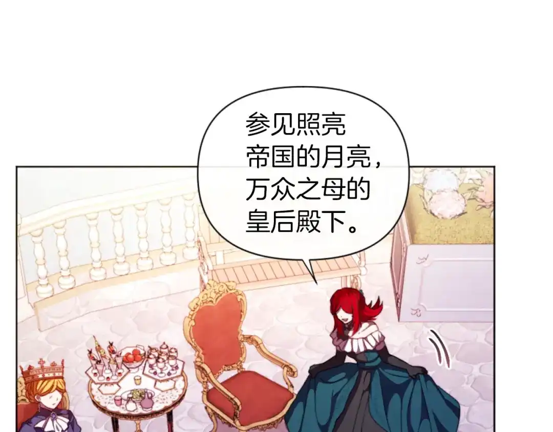 改变嫂子的BE结局 第17话 打脸绿茶 第59页