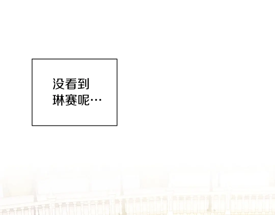 改变嫂子的BE结局 第17话 打脸绿茶 第25页