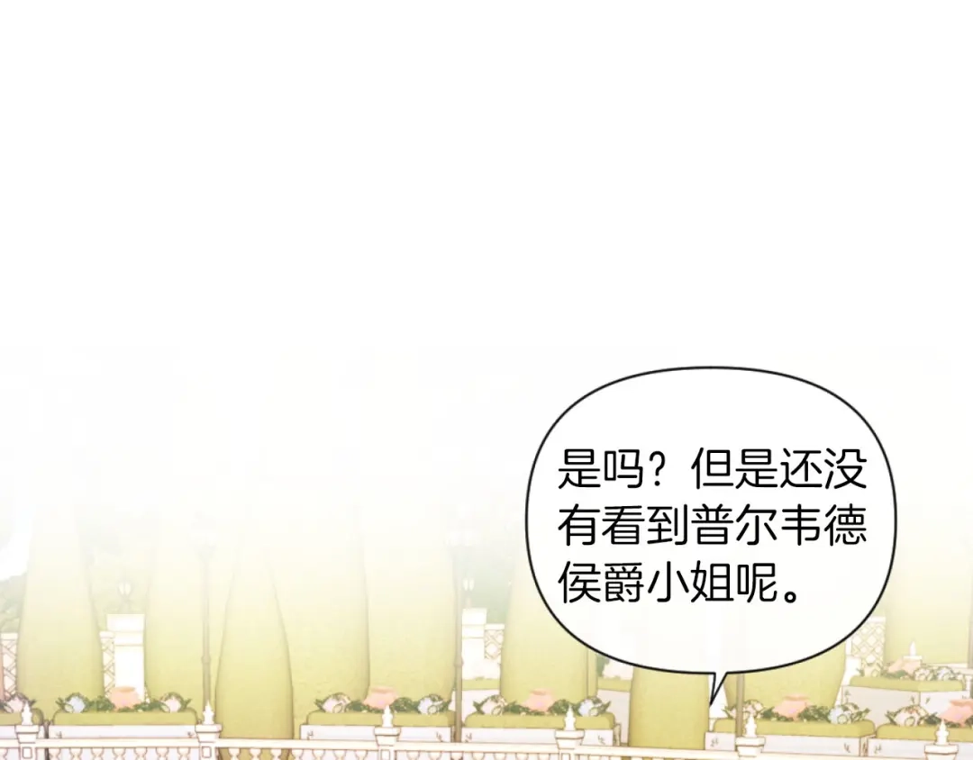 改变嫂子的BE结局 第17话 打脸绿茶 第33页