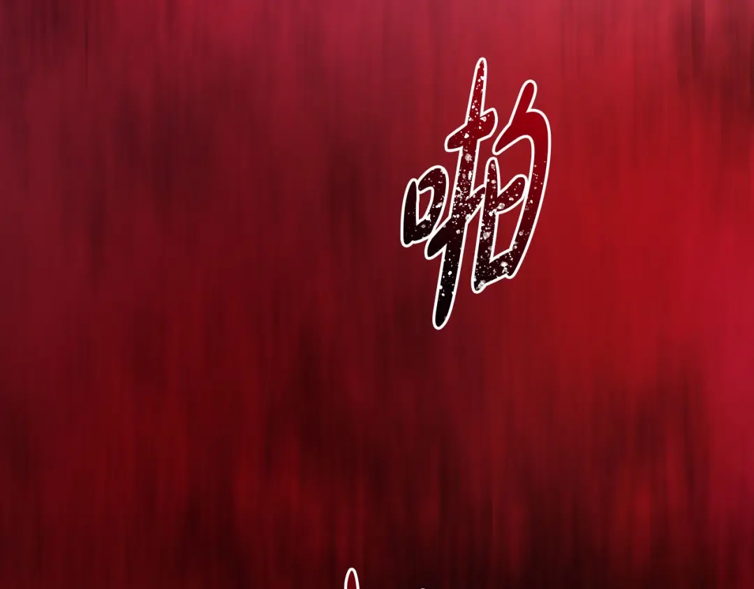 改变嫂子的BE结局 第17话 打脸绿茶 第90页