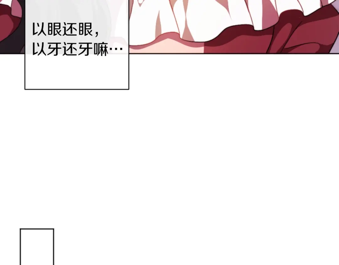 改变嫂子的BE结局 第17话 打脸绿茶 第57页