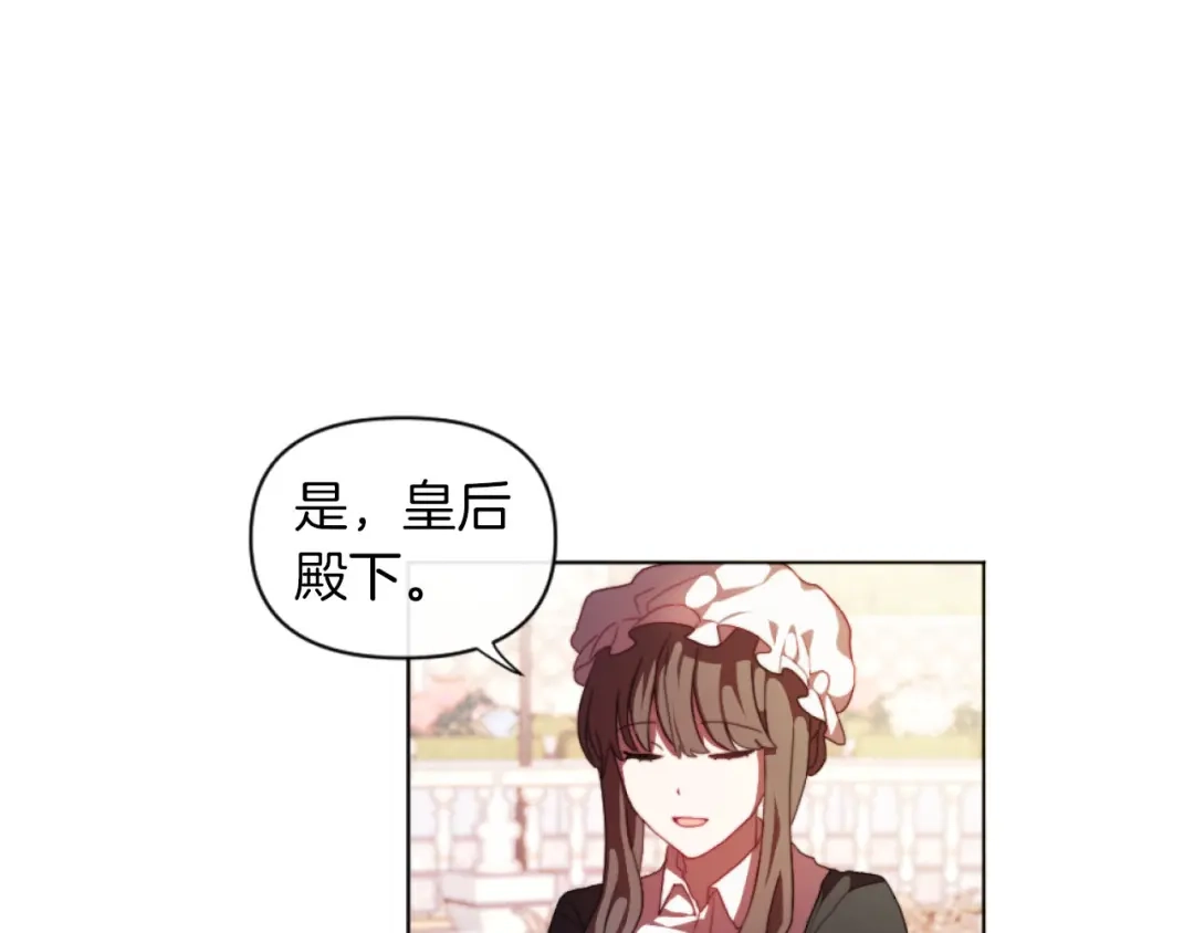 改变嫂子的BE结局 第17话 打脸绿茶 第77页
