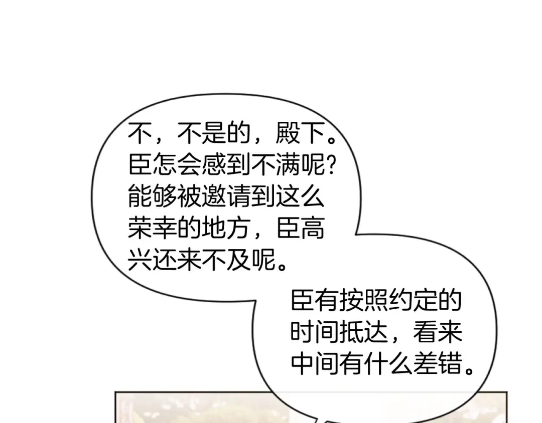 改变嫂子的BE结局 第17话 打脸绿茶 第72页