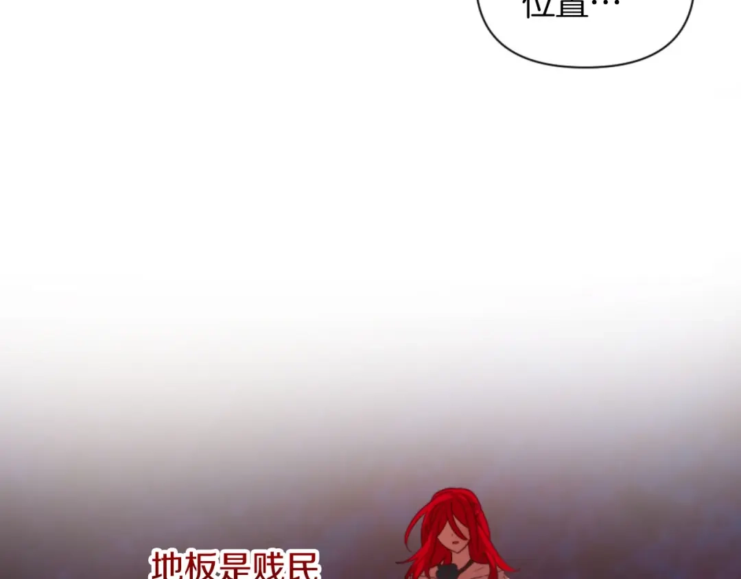 改变嫂子的BE结局 第17话 打脸绿茶 第109页