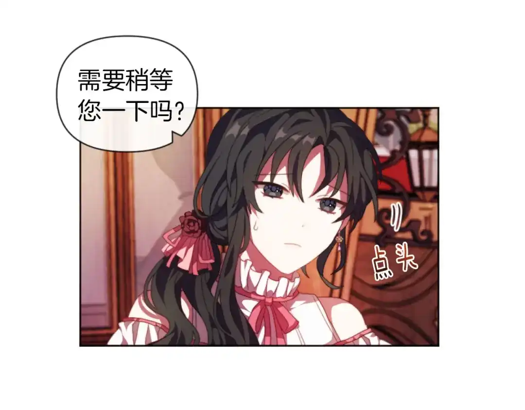 改变嫂子的BE结局 第17话 打脸绿茶 第6页