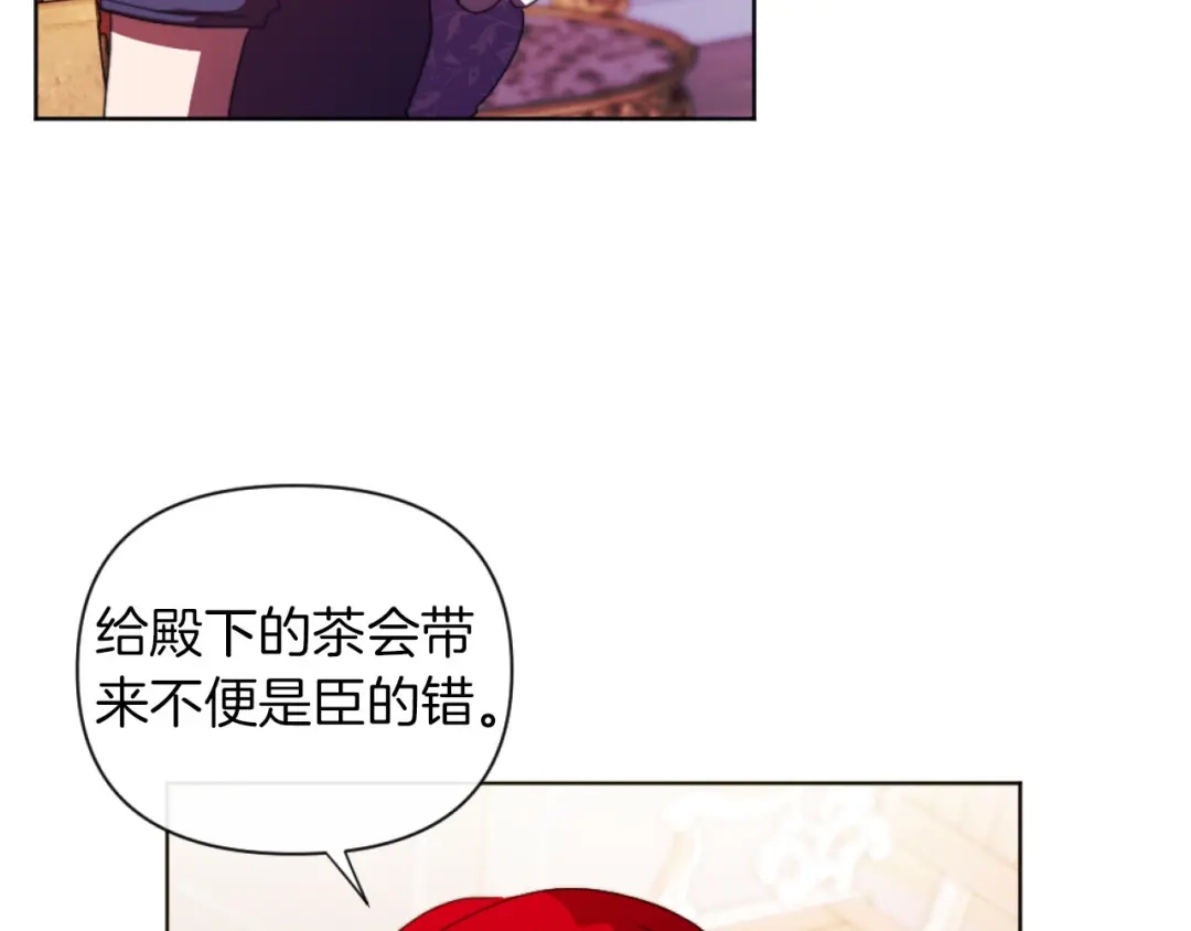 改变嫂子的BE结局 第17话 打脸绿茶 第107页