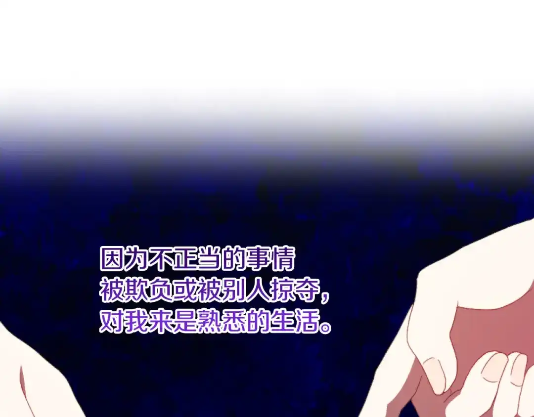 改变嫂子的BE结局 第18话 发家致富的准备 第42页