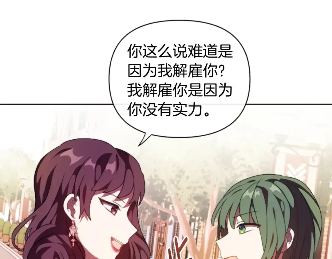 改变嫂子的BE结局 第18话 发家致富的准备 第78页