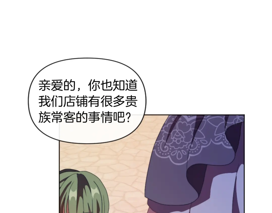 改变嫂子的BE结局 第18话 发家致富的准备 第83页
