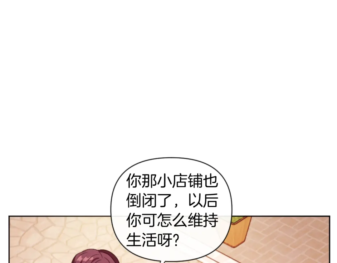 改变嫂子的BE结局 第18话 发家致富的准备 第72页