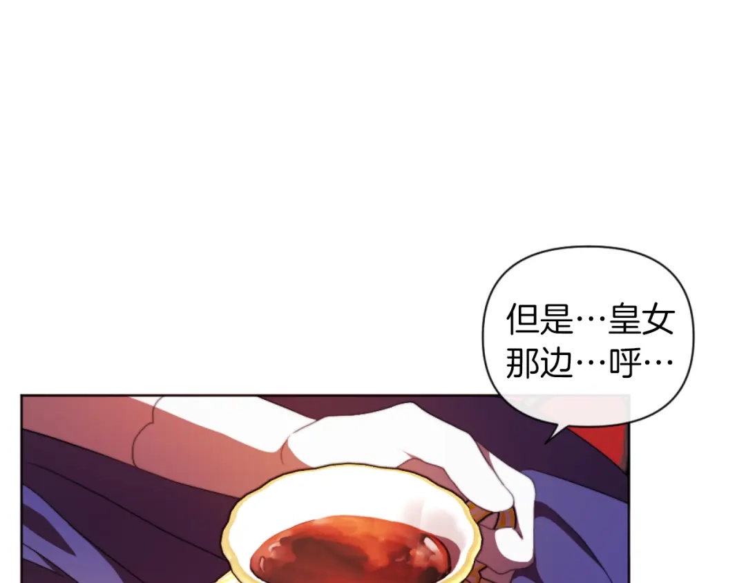 改变嫂子的BE结局 第18话 发家致富的准备 第19页