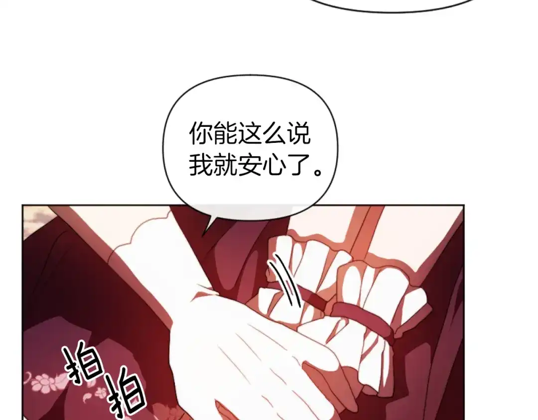 改变嫂子的BE结局 第18话 发家致富的准备 第24页