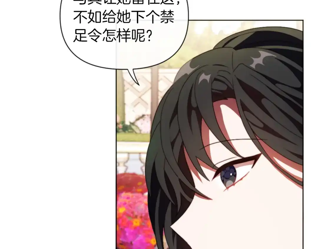 改变嫂子的BE结局 第18话 发家致富的准备 第3页