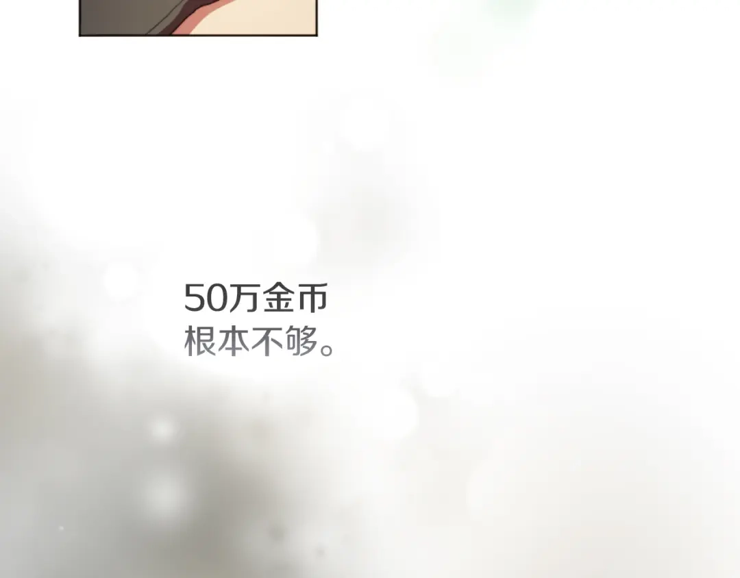 改变嫂子的BE结局 第18话 发家致富的准备 第131页