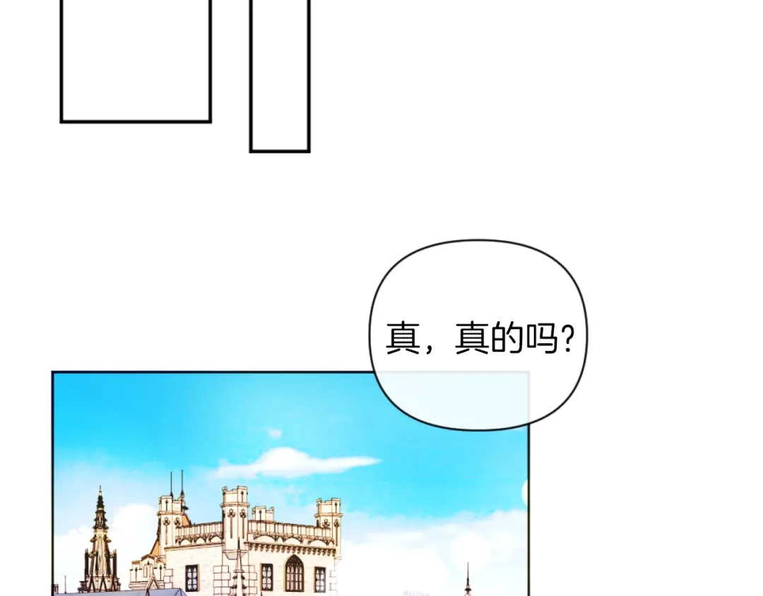 改变嫂子的BE结局 第18话 发家致富的准备 第30页