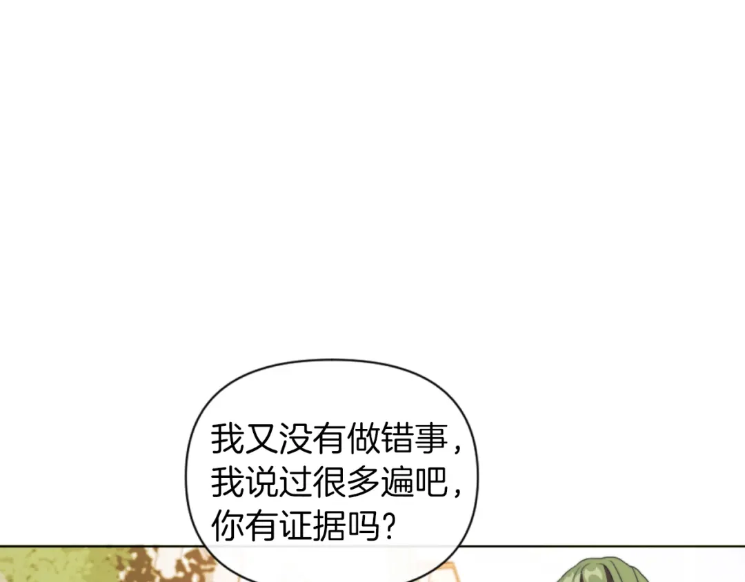 改变嫂子的BE结局 第18话 发家致富的准备 第87页