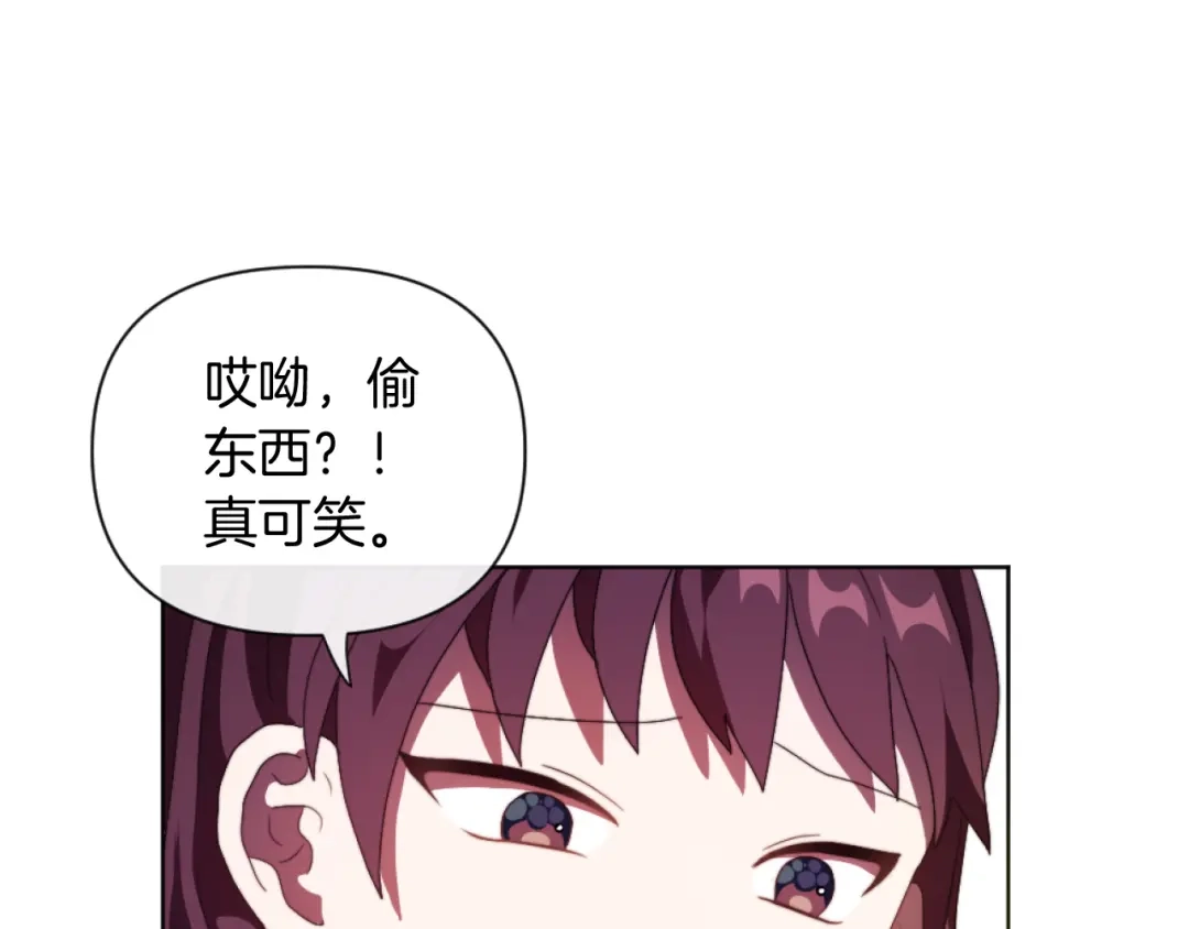 改变嫂子的BE结局 第18话 发家致富的准备 第76页