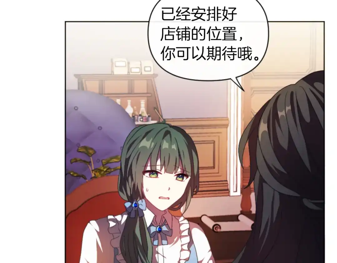 改变嫂子的BE结局 第18话 发家致富的准备 第36页