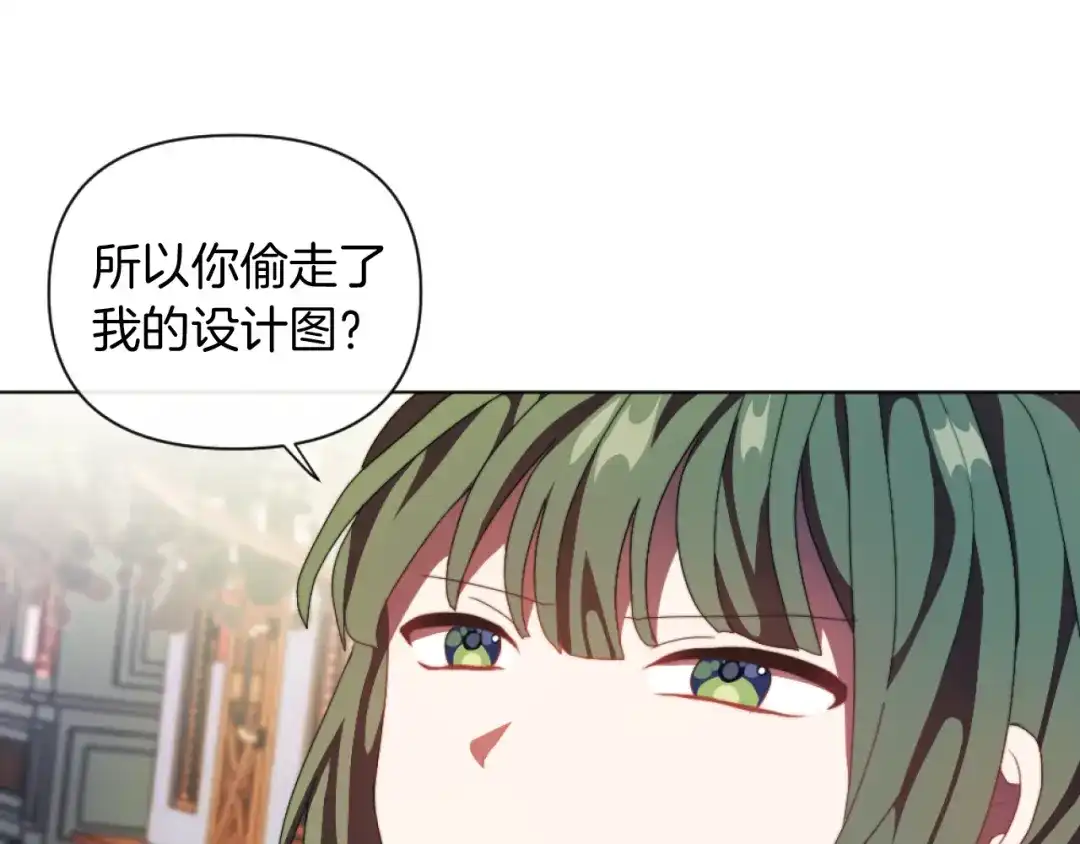 改变嫂子的BE结局 第18话 发家致富的准备 第80页