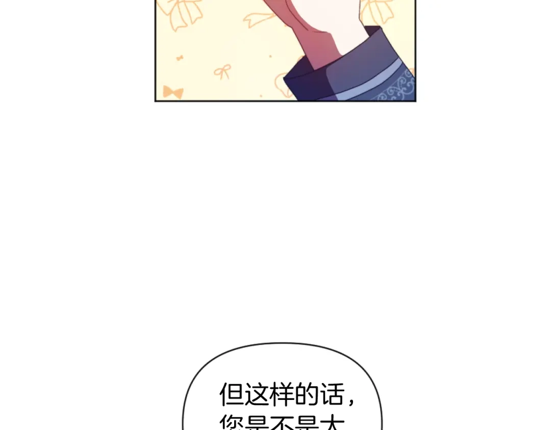 改变嫂子的BE结局 第18话 发家致富的准备 第58页