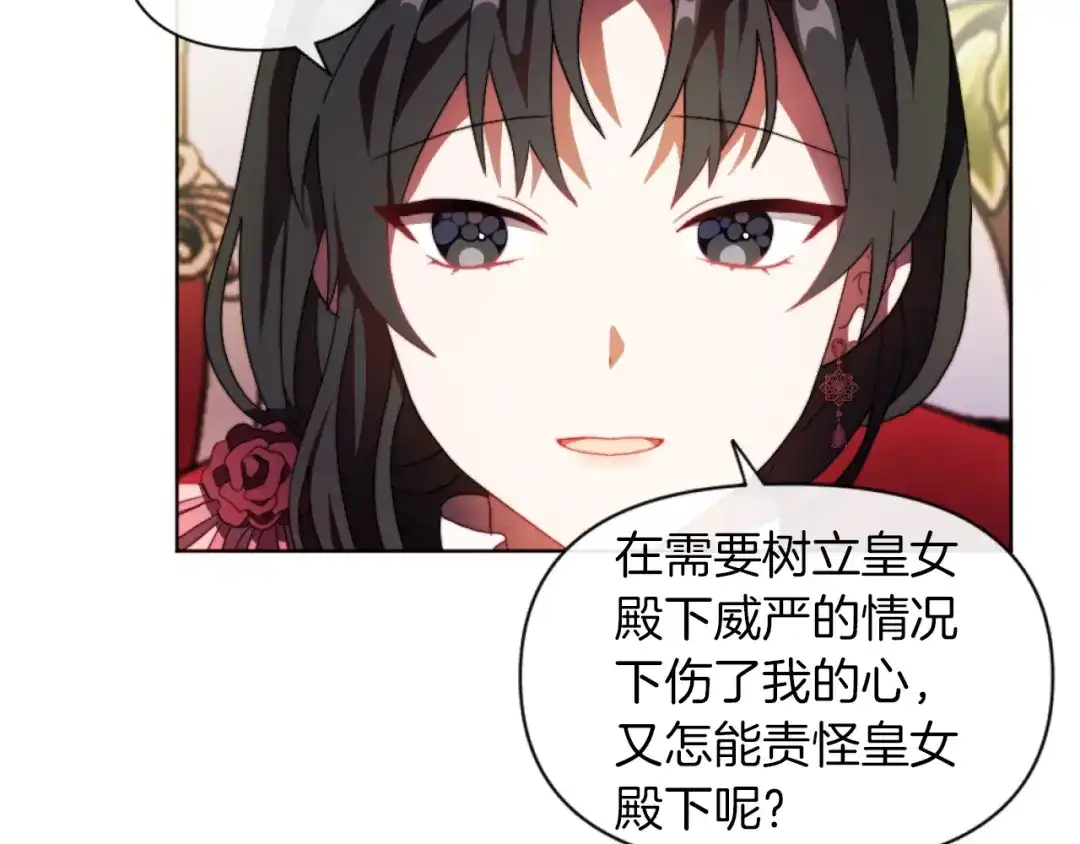 改变嫂子的BE结局 第18话 发家致富的准备 第23页