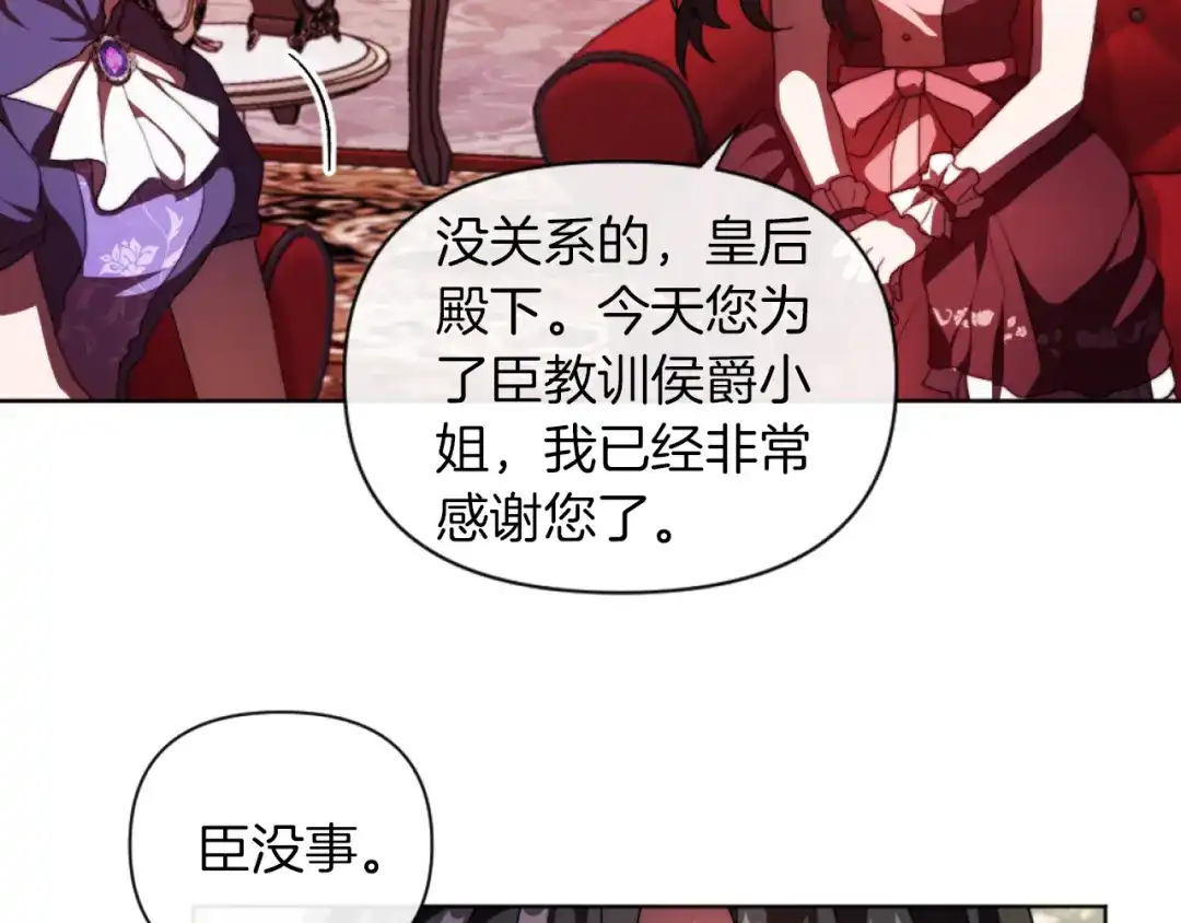 改变嫂子的BE结局 第18话 发家致富的准备 第22页